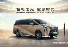 售34.98万元 传祺E9冠军版正式上市-鹏城车网