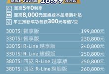 16.99万元起! 途观L推出限时优惠政策-鹏城车网