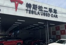 特斯拉起诉“特斯拉二手车”获赔30万元-鹏城车网