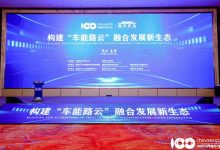 张永伟：车路城协同是系统性创新工程-鹏城车网