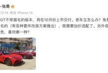 哪吒GT新车型将于10月份正式上市交付-鹏城车网