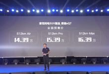 预售价14.39万元起 奇瑞eQ7开启预售-鹏城车网