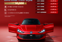 售14.39万起 新款大众凌渡L正式上市-鹏城车网