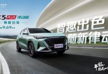 售9.69万元 欧尚X5 PLUS新车型上市-鹏城车网