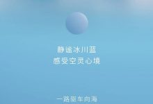 9月20日上市 零跑C01增程版官图发布-鹏城车网