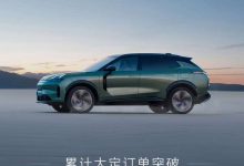 这么快 领克08累计大定订单破10000+台-鹏城车网
