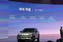 售20.88-28.8万元 插混车型领克08上市-鹏城车网