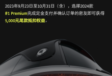售19.99万起 2024款smart精灵#1上市-鹏城车网