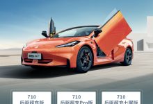 售25.99万 昊铂GT新增车型正式上市-鹏城车网