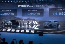 售12.99万元起 江淮QX PHEV正式上市-鹏城车网