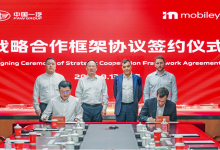 中国一汽与Mobileye签署战略合作备忘录-鹏城车网