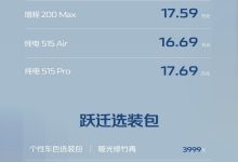 售15.59万起/5款配置 长安启源A07上市-鹏城车网