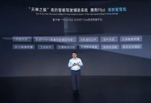 售价15000元 腾势N7高快智驾包上市-鹏城车网