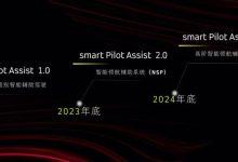NSP智能领航辅助功能将于第四季度上线-鹏城车网