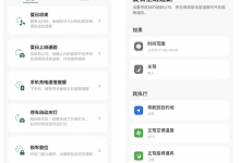 新增方言自由说等 理想汽车推出OTA 4.6-鹏城车网
