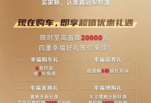 销量王出杀手锏 日产轩逸至高直降2万元-鹏城车网