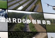 雷达RD6新版本将于9月22日正式发布-鹏城车网