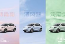 五菱缤果续航410km车型将9月25日上市-鹏城车网