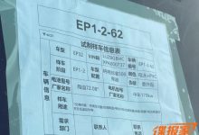 配比亚迪电池 疑似哪吒全新SUV谍照曝光-鹏城车网