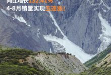 创维汽车公布8月交付数据 共交付3693台-鹏城车网