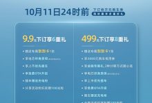 9.9元参与下订 易至EV3青春版开启盲订-鹏城车网