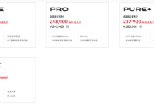 售25.89万起 新款大众ID.6 CROZZ上市-鹏城车网