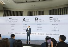 众多新技术加持 AITO问界服务战略发布-鹏城车网