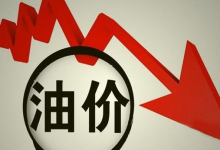 发改委：9月6日国内成品油价格不作调整-鹏城车网