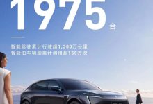 交付1975台 阿维塔公布8月份交付数据-鹏城车网
