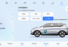 极狐阿尔法S/阿尔法T迎来第14次OTA升级-鹏城车网