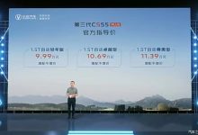 售9.99万起 新款长安CS55PLUS正式上市-鹏城车网
