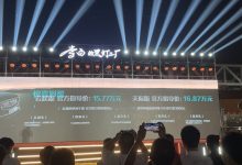 售价15.77万元起 新款星越L正式上市-鹏城车网