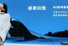 问界M9 12月上市 AITO多款车型最新消息-鹏城车网