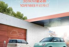 长安Lumin 301km蜜沁款10月18日可预订-鹏城车网