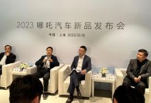 百万销量目标 哪吒汽车新产品计划曝光-鹏城车网