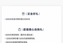 包含多种优惠 腾势官宣N7下定权益！-鹏城车网