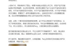 入职仅8个月 魏牌CEO陈思英确认离职-鹏城车网