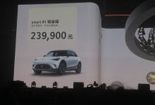 售23.99万元 smart精灵#1铂金版上市-鹏城车网