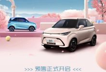 预售5.49万起 凯翼拾月正式开启预售-鹏城车网