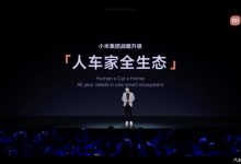 车顶摄像头可视频通话 小米汽车新消息-鹏城车网