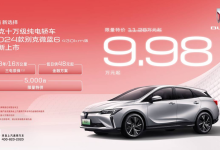 9.98万起/限5000台 新款别克微蓝6上市-鹏城车网