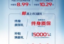 售8.99万起 长安F70蓝鲸版正式上市-鹏城车网