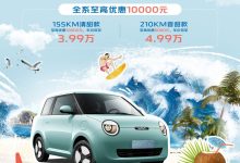 售6.19万元 长安Lumin 301km蜜沁款上市-鹏城车网