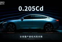 四季度上市 星途星纪元 ES公布风阻系数-鹏城车网