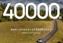 太火了 问界M7累计大定已突破40000台-鹏城车网