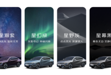旗下首款新能源轿车 五菱星光首发亮相-鹏城车网