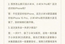 雷军官宣小米汽车定档2024年上半年上市-鹏城车网