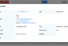 宝能就与奇瑞股权纠纷案二审将11月开庭-鹏城车网