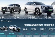 22.98万起 广汽传祺ES9正式开启预售-鹏城车网