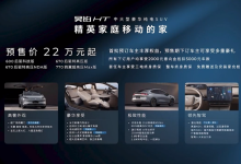 预售22万元起 昊铂HT迎来首发亮相！-鹏城车网